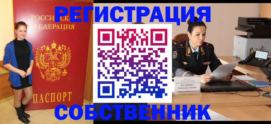 найти адрес прописки в Зеленогорске