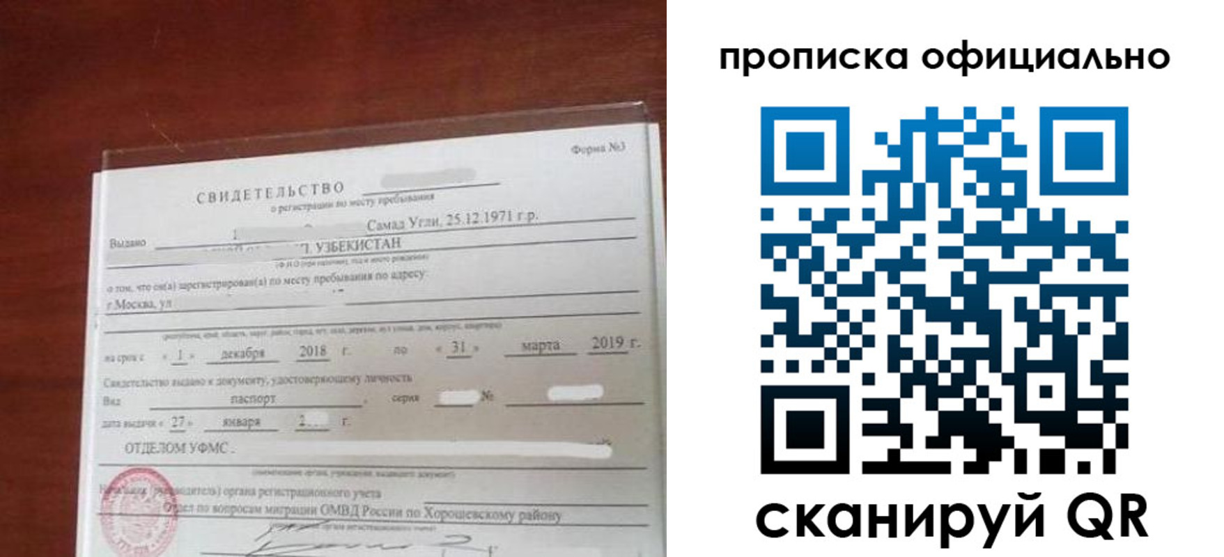 прописка регистрация в Зеленогорске