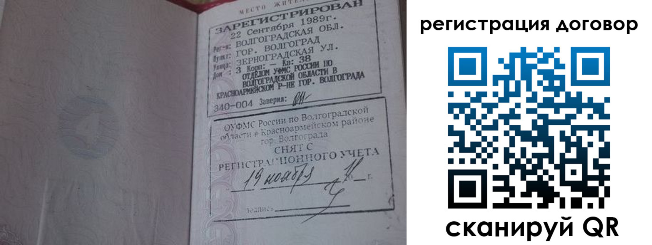 где прописаться в Зеленогорске