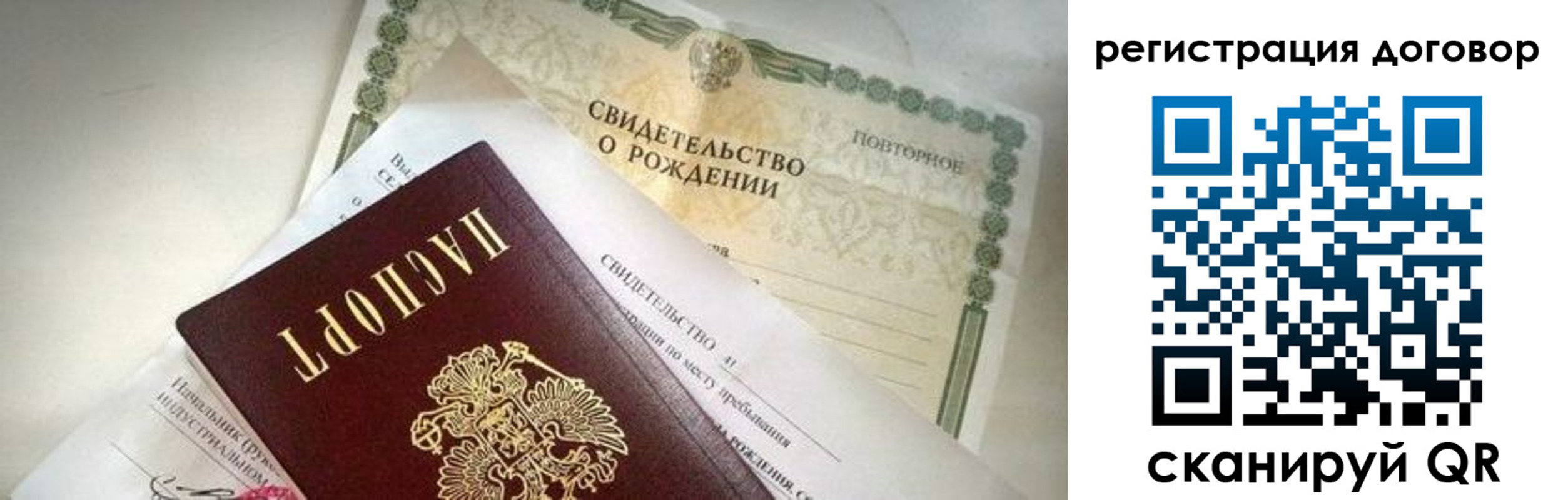 прописка для военкомата в Зеленогорске