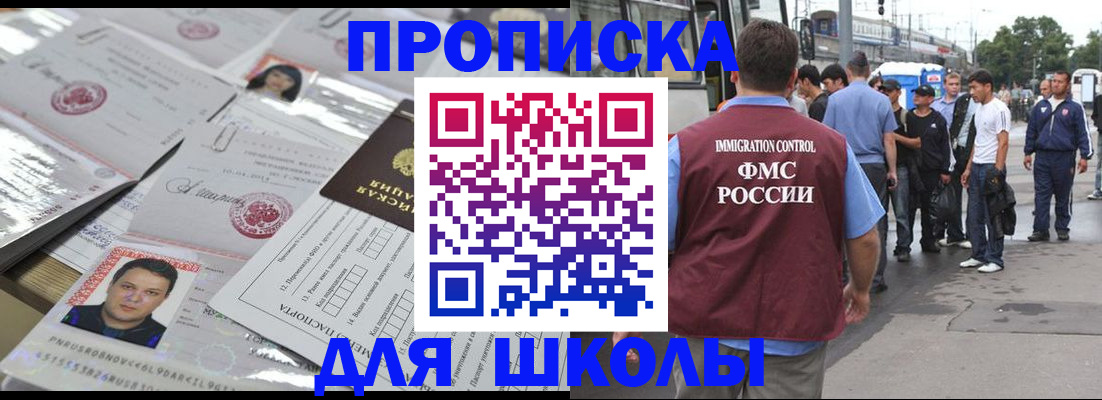 прописка 2025 в Зеленогорске