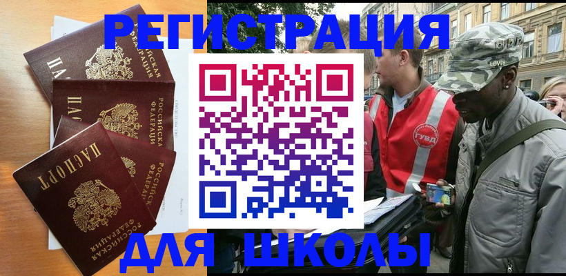 временная регистрация гарантия в Зеленогорске