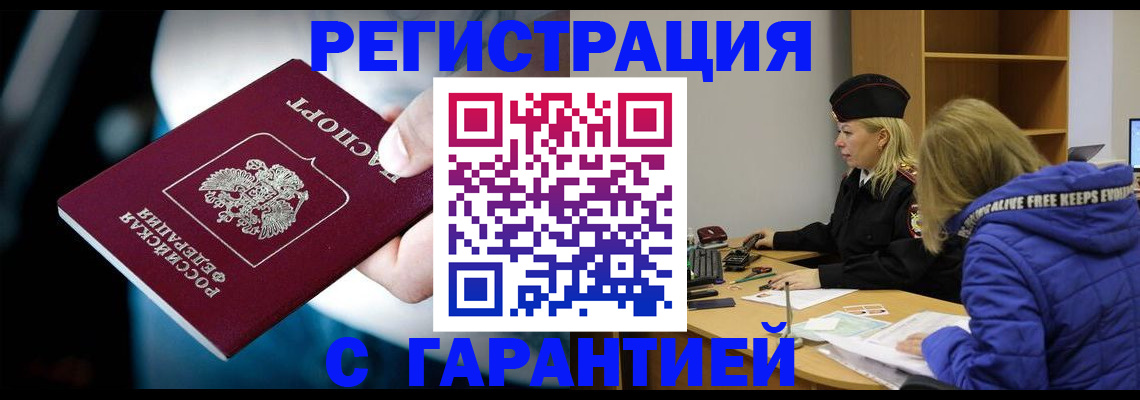 регистрация для школы в Зеленогорске