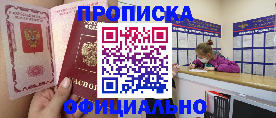 временная регистрация гарантия в Зеленогорске