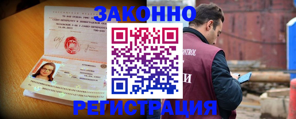 прописка для школы в Зеленогорске