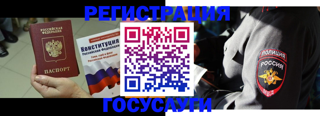 временная регистрация собственник в Зеленогорске