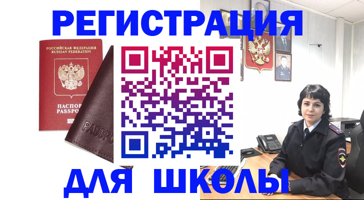 где прописаться в Зеленогорске
