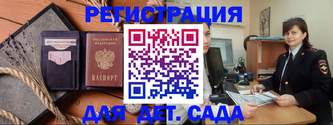 прописка паспорт в Зеленогорске