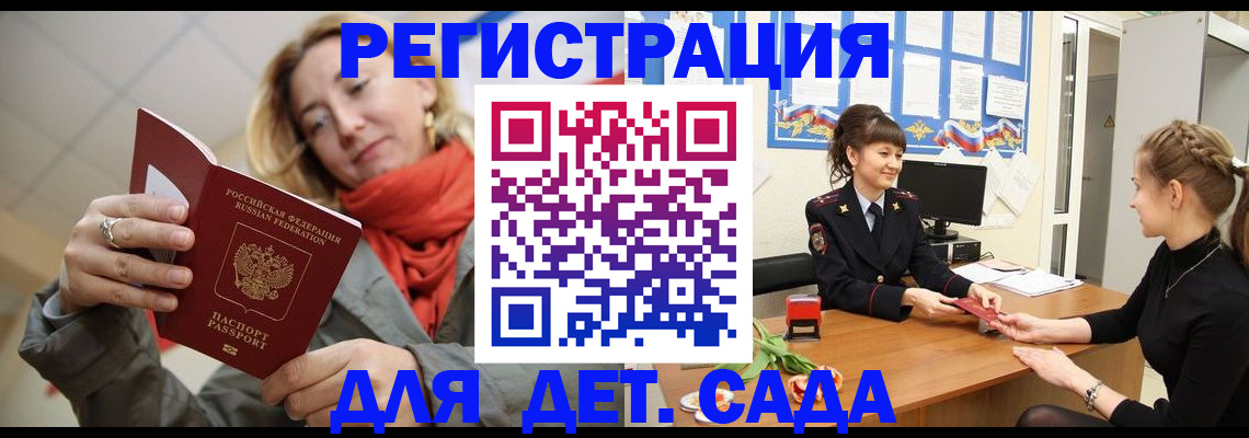 временная регистрация в квартире в Зеленогорске